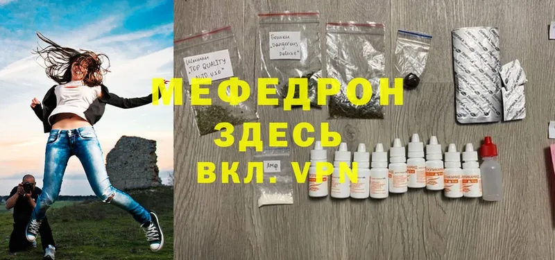 МЕФ mephedrone  Почеп 